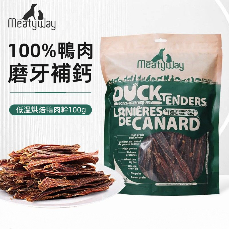 (VP0085) MeatyWay Pure Crispy Duck Breast 100g Dried Duck Breast Teething Duck Stick Training Reward Pet Dog Snacks