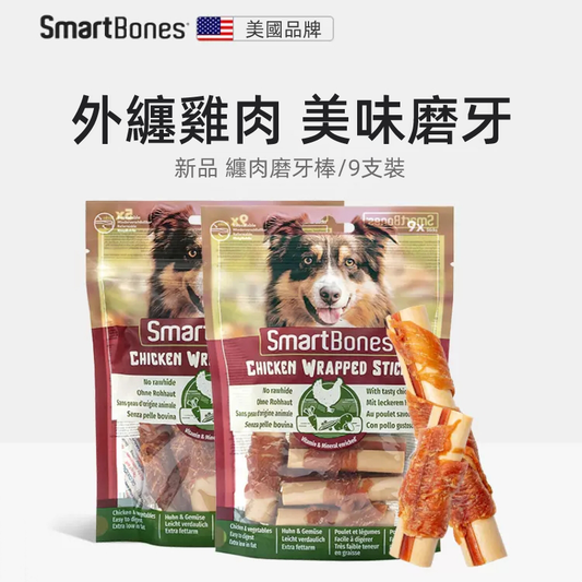 (VP0076) Smartbones chicken wrapped sticks 112g (pack of 9, about 6cm long) crisp, tough and easy to chew teeth cleaning sticks, bone wrapped chicken chews, dog pet snacks, dog teething sticks, dog rewards