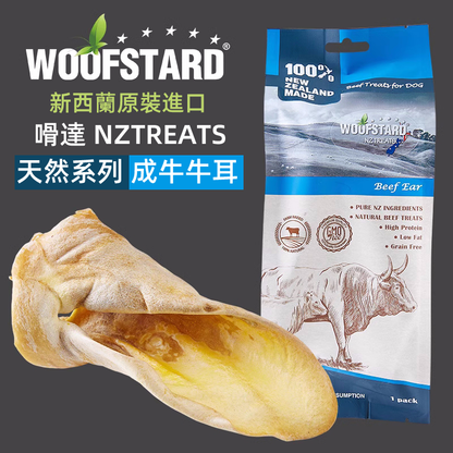 (VP0097) WoofStard New Zealand Woofda cow ears 1 pack dog snacks molar stick air-dried cow ears large, medium and small dogs bite-resistant teeth cleaning training reward