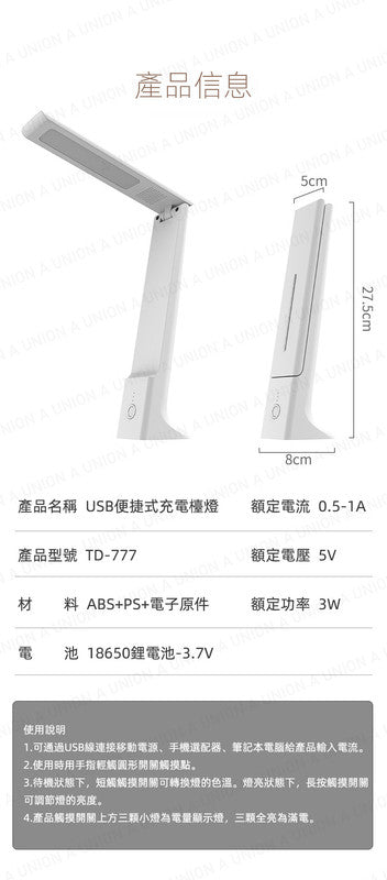 (VH2337)書枱燈 書檯燈 LED燈 檯燈 閱讀LED燈 閱讀燈?書枱燈 讀書燈 護眼燈 護眼LED燈 枱燈 桌燈 學習檯燈