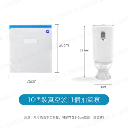 (VH2357) USB充電真空保鮮機 食物真空包裝機 真空食品袋 食物真空壓縮袋 食物收納袋 食物抽真空機袋 抽氣泵 抽氣機 USB充電抽氣泵  抽氣泵+真空食品袋（10個裝） 一套