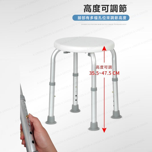 （VH0995）圓型鋁合金沖涼椅 輕巧迷你沐浴椅 可調坐高洗澡椅