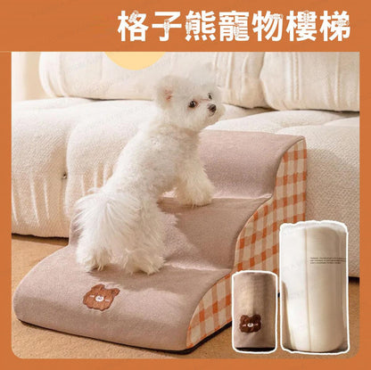 (VP0234) Dog Stairs Pet Puppy Sofa Stair Up and Down Auxiliary Mat Pet Supplies Three Layers Brown Checkered 35cm