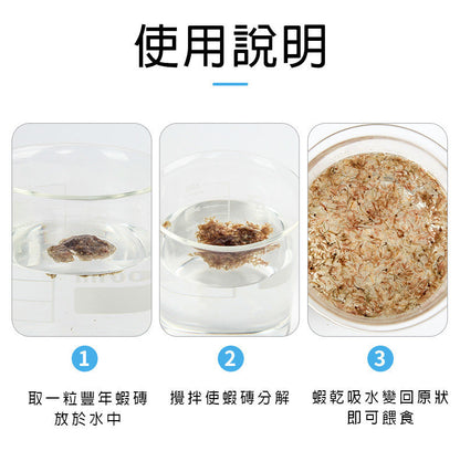 （VP0193）JONSANTY  100g 凍乾豐年蝦乾磚塊 魚糧 龜糧 蝦糧 天然飼料 天然小型魚飼料 600ML