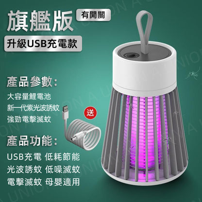 （VH0189）便攜式智能充電式滅蚊燈 和風便攜式捕蚊燈 USB充電式蚊蟲殺手 電擊滅蚊燈 室內戶外必備滅蚊器 驅蚊器滅蚊器 捕蚊燈-綠色