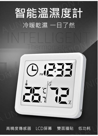 （VH0414）超薄簡約智能家居電子數字時鐘/溫度/濕度計 Electronic hydrometer 數字溫濕度計 家用溫度計 室內乾濕度 多功能濕溫度計