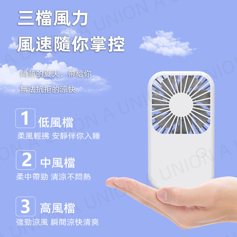 （VH0069）MINI 手持式風扇 可立放 三檔風速 USB充電接口 手機支架風扇 迷你手提風扇 迷你便攜風扇 USB充電式無線便攜風扇 無線手持風扇