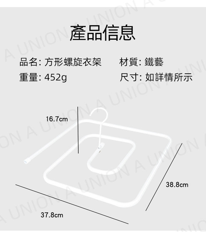 （VH0098）螺旋式可拆卸曬被套架 衣架 窗外 曬被架 曬被套架 多功能棉被毛巾衣架陽台晾床單 快乾螺旋式衣架 窗外曬被子曬被套架 可拆卸加粗方管晾曬架 陽台床單掛曬架