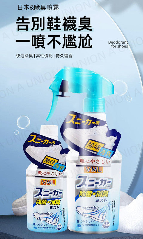 (VH0074) VML鞋子除臭劑250ml 去汗臭防臭腳 除菌異味 鞋襪凈味噴霧 除臭噴霧