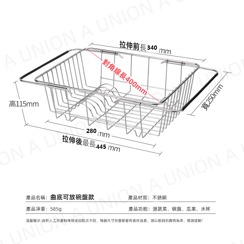 （VH0661）不鏽鋼伸縮水槽瀝水籃 洗碗盆置物架 洗菜籃 餐具瀝水架 鋅盤伸縮瀝水籃 洗碗池瀝水 碗筷餐具瀝水架 碗架 筲箕 廚房多功能收納架 廚房置物架水槽盤架排水碗架 水槽盤乾燥架