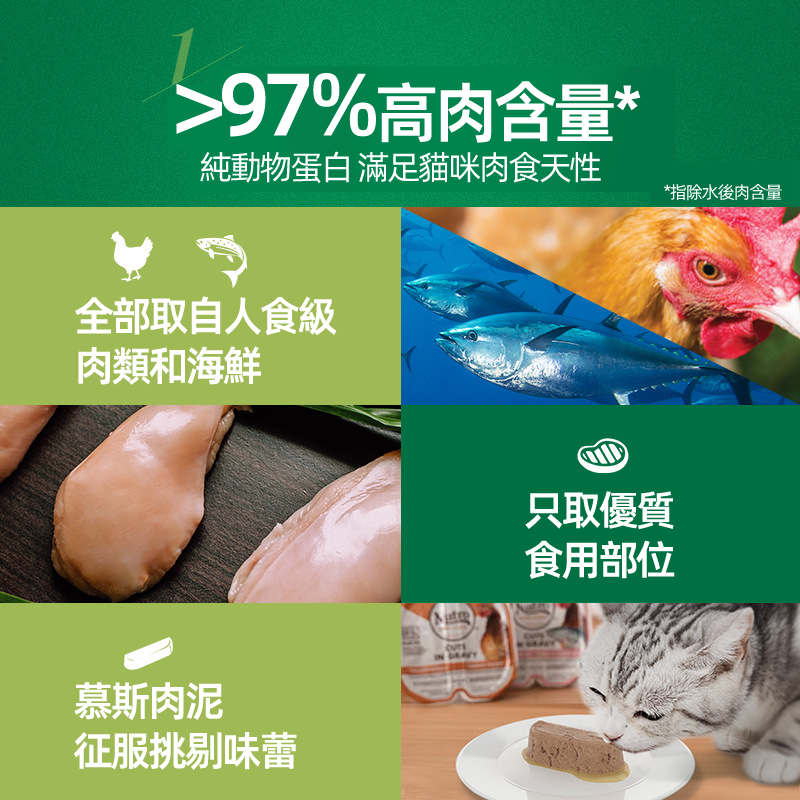 (VP0109) Nutro chicken + chicken liver + shrimp (staple meat puree) cat wet food chicken chicken liver shrimp meat puree grain-free adult cat staple food canned cat canned cat food canned into two parts canned adult cat fattening wet food cat food (75g)