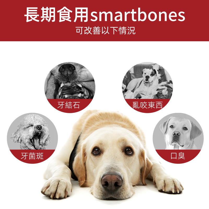 （VP0096）Smartbones 256g牛肉味迷你潔齒骨 16支裝 犬用潔齒骨 耐咬潔齒除口臭磨牙棒 狗零食 潔齒 高蛋白低脂  磨牙棒 狗小食 寵物磨牙零食