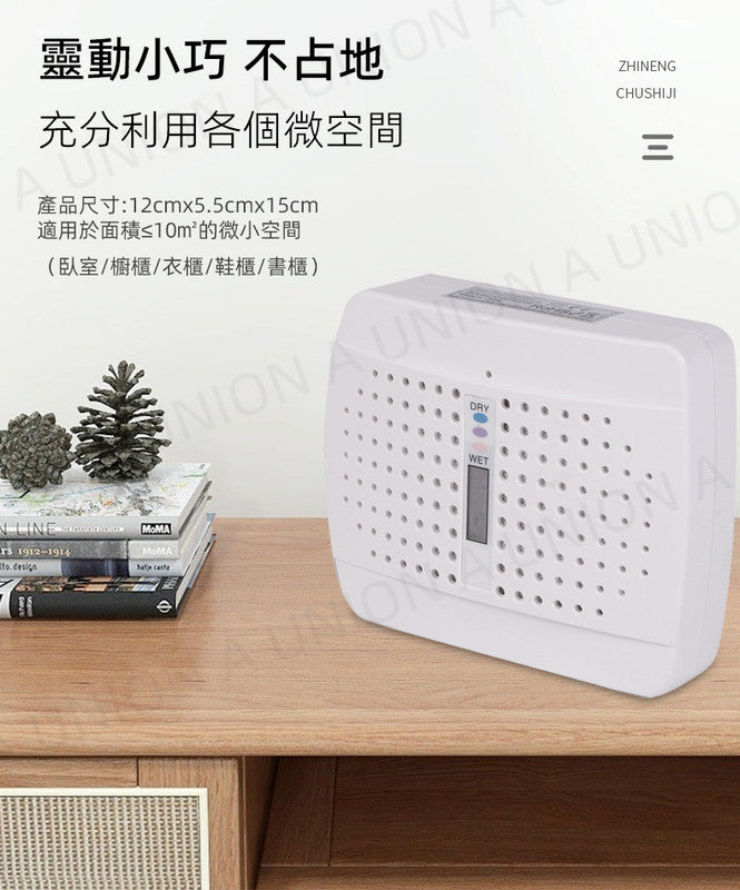 (VH0017) Small dehumidifier, household mini dehumidifier, recyclable plug-in dryer with hook and electric plug - reusable dehumidifier, dehumidifier, moisture absorber after heating and restoration