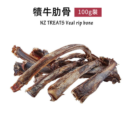 (VP0094)WoofStard New Zealand Beef Ribs 100g Natural Teeth Cleaning Pet Snacks