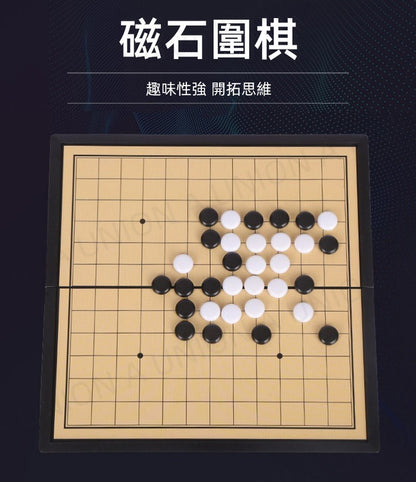 （VH0042）磁吸圍棋 親子桌遊玩具棋 便攜摺疊式棋盤 五子棋 黑白棋子 遊戲棋 標準磁性圍棋 361顆子帶內盒