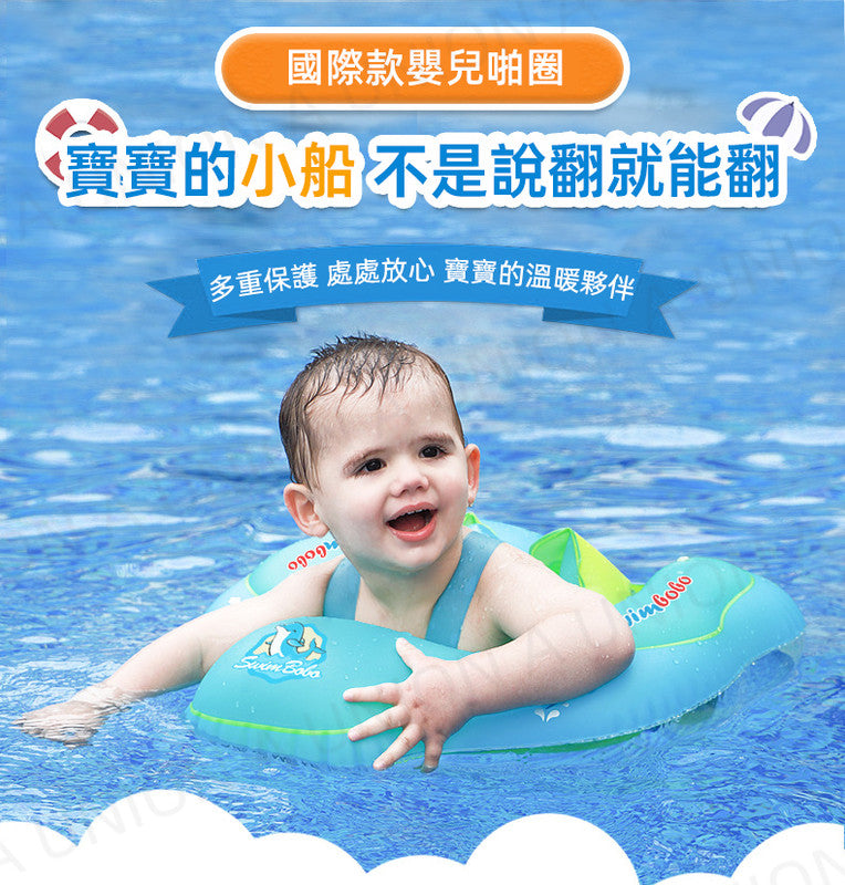 (VH0046) Baby swimming float, inflatable baby swimming float with sitting and swimming bubble, inflatable bubble swimming buoy, children's swimming float, suitable for infants and young children 3-36 months old