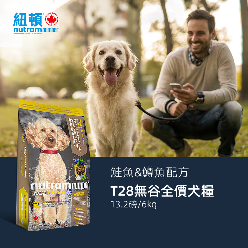 (VP0103)Total T28 Grain-Free Trout &amp; Salmon Formula Whole Dog Food 1.82kg Fish Flavored General Dog Food for Small and Medium-sized Dogs Adult Puppies