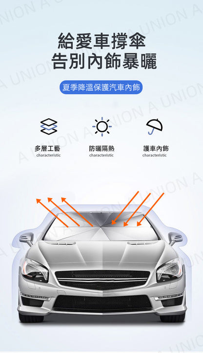 (VH2429)雨傘型汽車太陽檔 汽車遮陽擋 防曬隔熱遮陽擋 便攜汽車擋風玻璃傘 隔熱防曬傘 車用擋風玻璃遮陽板 便攜汽車擋風玻璃 雨傘型太陽檔 遮太陽隔熱雨傘 車用太陽檔 大部分車型合用