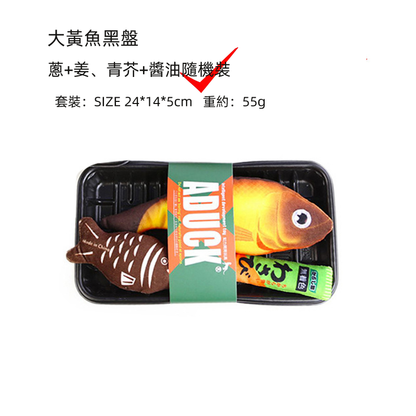 （VP0161）Aduck貓玩具 貓咪自嗨逗貓抱枕 貓薄荷玩具 毛絨印花玩具 新青芥辣醬油+魚[隨機發貨] 毛絨仿真玩具魚 [內含貓薄荷] 貓枕頭 寵物啃咬玩具 貓薄荷逗貓仿真魚抱枕 互動娛樂有趣的貓玩具