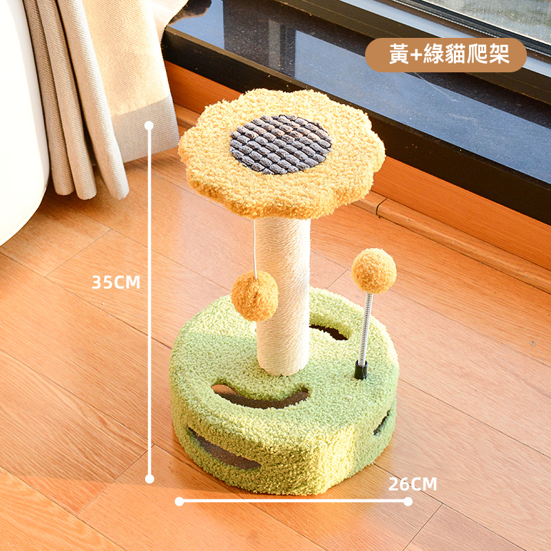 (VP0154) Cat climbing frame sisal cat scratching post small cat turntable cat toy cat scratching board cat tree cat stand cat jumping platform sisal cat scratching post toy flannel sunflower style