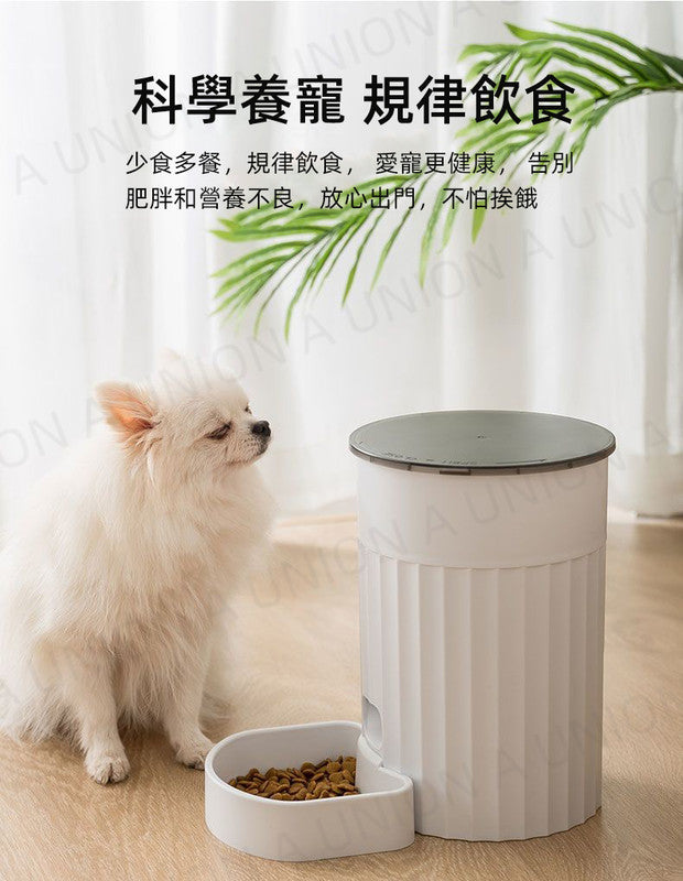 (VP0242) [Mobile APP control version] Intelligent pet feeder, pet dog and cat feeder, USB plug, automatic timing and quantitative pet feeder, cat food and dog food timing self-service feeding machine