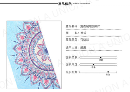 （VH0239）瑜珈墊布 瑜伽毛毯 運動鋪巾 活性纖維 快速吸汗 雙面防滑 瑜伽鋪巾 瑜伽毯 瑜伽毛巾 防滑絨瑜伽墊 健身運動瑜伽巾 超細纖維瑜伽墊鋪巾 吸汗 瑜伽毛毯 瑜伽鋪巾