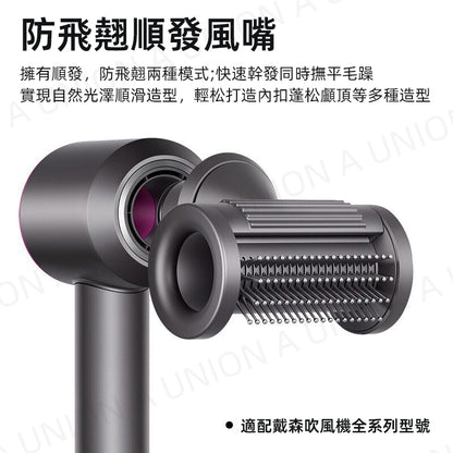 （VH0453）二合一抗毛躁順髮風嘴 適用於Dyson Supersonic風筒 電吹風機防飛翹 順發風嘴磁吸通用配件 耐高溫（灰黑色）