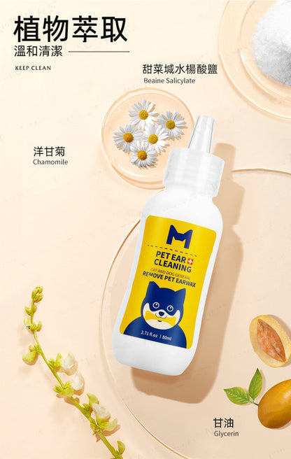 （VP0026）MIISHIEM寵物潔耳液80ml 貓狗專業耳部清潔液 洗耳水 潔耳液 貓咪洗耳液 狗狗耳蟎清潔液 清潔耳朵耳垢汙漬 溶解耳內油脂 溫和不刺激 貓犬通用