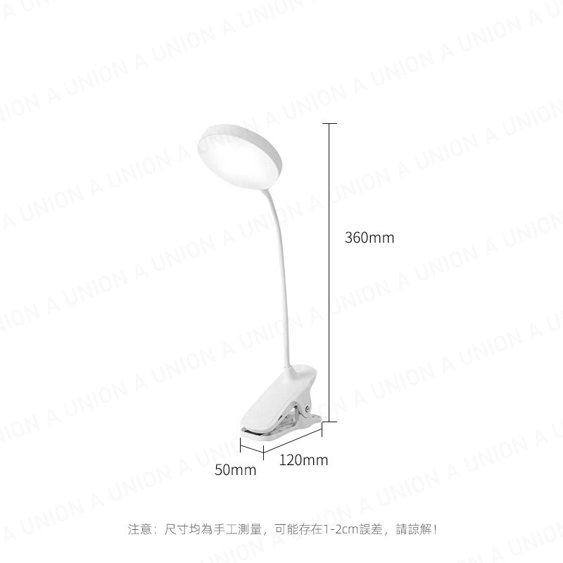 (VH2101) 輕觸圓形夾燈 充插兩用 可立可夾檯燈 三檔調色 無極調光 輕觸開關 書桌檯燈