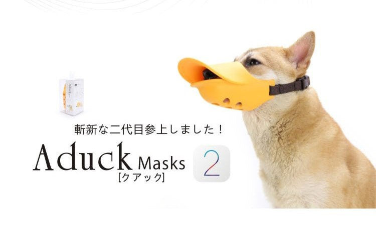 (VP0010)Aduck狗狗矽膠口罩套 (size L) 黃色 狗口罩 鴨嘴套 防咬口罩 防叫 防亂食 (建議狗狗口周長16-18cm) 二代寵物鴨嘴狗口罩 可調節防咬防叫防誤食 狗狗嘴圍 愛犬口罩