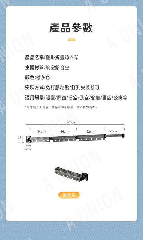 （VH0307）陽臺免打孔壁掛式折疊晾衣架 三折晾衫架 室內隱形伸縮晾衣桿 曬衣架 曬被架 衣帽架 可折疊收縮 衣架 褲架 晾衫架 晾衣架