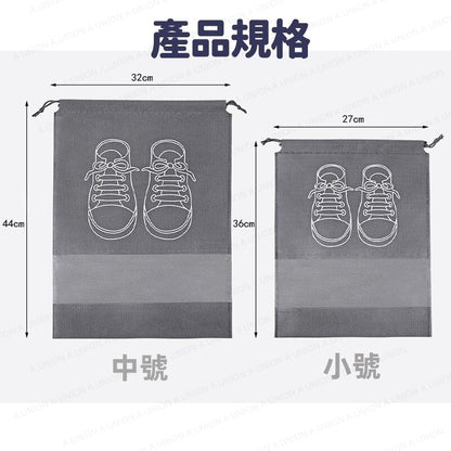 （VH1007）10個裝 鞋子收納袋 鞋袋 束口鞋袋 防塵鞋袋 旅行抽繩袋 防塵鞋袋 [5個中號+5個大號]