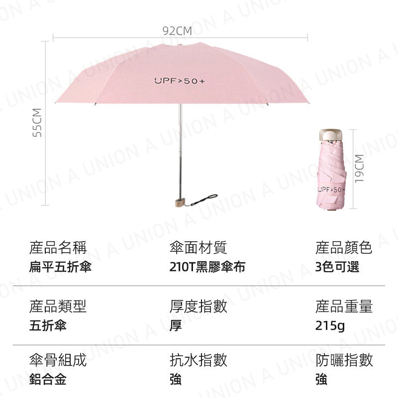 (VH2032)防曬雨傘 橙色雨傘 輕巧雨傘 超輕雨傘 摺疊雨傘 防水耐用雨傘 抗風力強雨傘 輕巧便攜縮骨遮 短傘 輕身雨傘 縮骨遮 短遮 細遮 umbrella