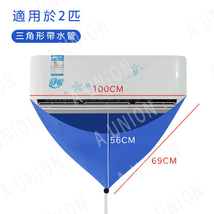 （VH0814）冷氣機清洗接水罩套裝 清洗空調 家用洗冷氣 冷氣空調清洗接水罩 抽油煙機清洗套 洗冷氣罩 空調接水罩 清洗冷氣袋 冷氣清洗接水套 洗冷氣接水袋 冷氣機集水袋
