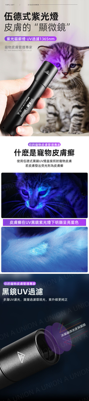 (VP0113) Wood's Cat Moss Pet Fungus Detection UV Fluorescent Agent Money Detection Flashlight Wood's Purple Light Purple Light Cat Moss Lamp UV Filter Lamp Ultraviolet Flashlight Purple Light Money Detection Play Identification Cat Moss Fluorescent Agent