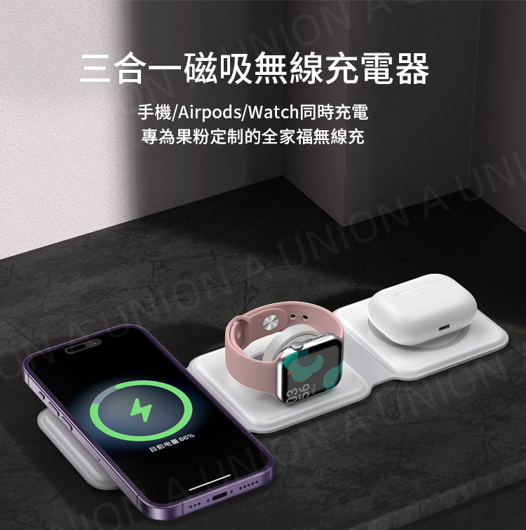 (VH0122) 3-in-1 Magnetic Wireless Charger Folding Travel Portable Magnetic Wireless Charger Wireless Charging Headphones Wireless Fast Charger Magsafe 15W Fast Charging Apple Watch AirPods Andoid Charging White