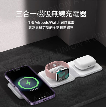 (VH0122) 3-in-1 Magnetic Wireless Charger Folding Travel Portable Magnetic Wireless Charger Wireless Charging Headphones Wireless Fast Charger Magsafe 15W Fast Charging Apple Watch AirPods Andoid Charging White