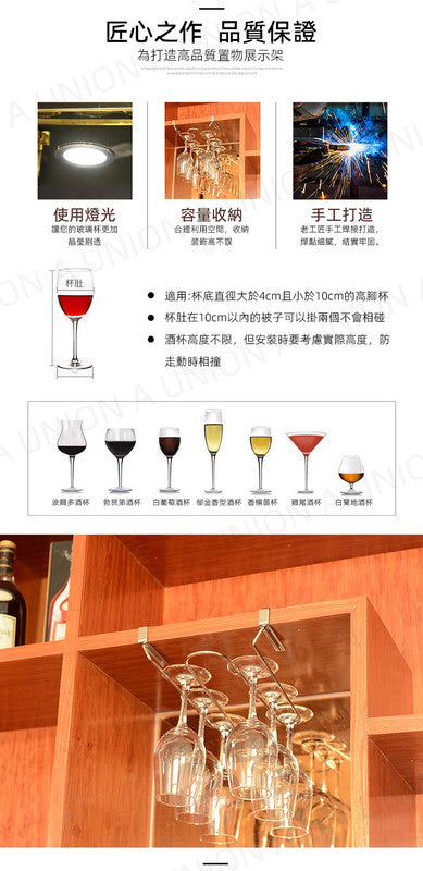 (VH0009) Japanese-style cabinet 304 stainless steel wine glass holder without drilling holes, upside-down hanging goblet holder, hanging wine glass hanging cup holder, no need to drill holes, no need to drill the wall, upside-down hanging goblet holder