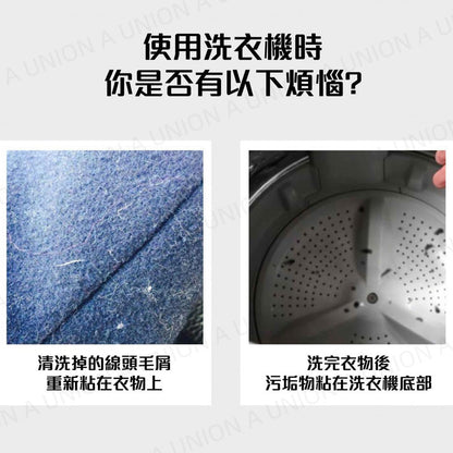 （VH0797）日系洗衣機漂浮過濾器-2件裝 洗衣機清潔球 洗衣機清道夫 洗衣機除毛神器 防敏感 除塵滿 兒童洗衣 漂浮物過濾網袋 中花朵濾網 過濾棉絮雜質 清潔網袋 濾毛網 洗衣袋 洗衣球 過濾網