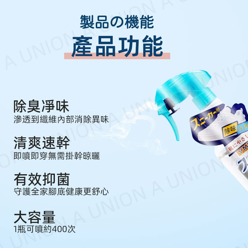 (VH0074) VML鞋子除臭劑250ml 去汗臭防臭腳 除菌異味 鞋襪凈味噴霧 除臭噴霧