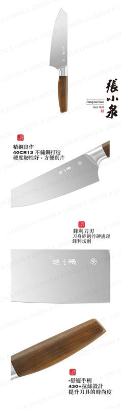 (VH0064) Zhang Xiaoquan Onizuka series small kitchen knife small kitchen knife weighs about 165g sharp blade stainless steel knife meat cleaver Chinese kitchen knife Western chef's knife