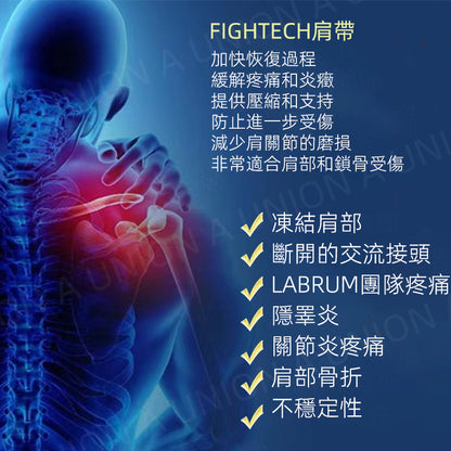 (VH0160 ) [可放冰袋]運動護肩 防護型可調節護肩 單肩拉傷護肩帶 左右臂通用 專業運動護肩帶 加壓杠鈴拉傷肩關節護肩 健身護肩綁帶 Shoulder Brace