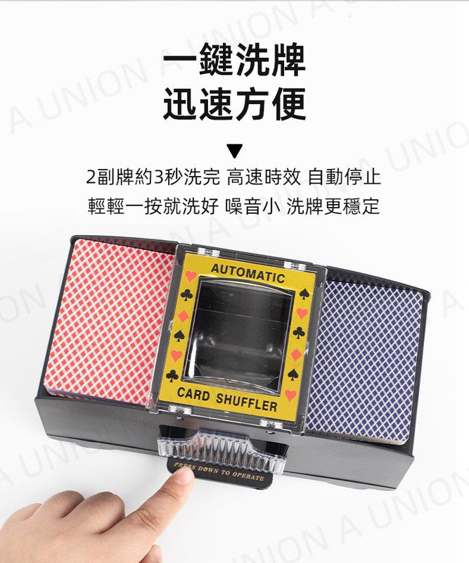 （VH0681）自動洗牌機 電動洗牌器 發牌機  德州撲克 Poker 愛賭必備 賭具 啤牌 party