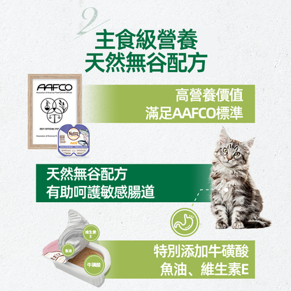 (VP0109) Nutro chicken + chicken liver + shrimp (staple meat puree) cat wet food chicken chicken liver shrimp meat puree grain-free adult cat staple food canned cat canned cat food canned into two parts canned adult cat fattening wet food cat food (75g)