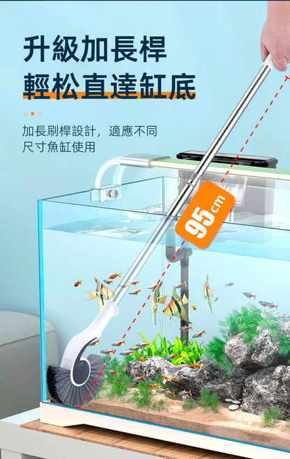 （VP0183）魚缸刷子 長柄清潔刷 除藻工具 大魚缸清理神器 內壁清洗魚缸刷 海螺刷 魚缸新月刷 多用途刷（玻璃膠邊/石頭/沈木/生物石）95cm