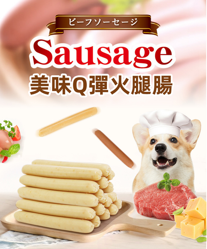 (VP0088) Petio Beef Flavored Ham Sausage 26-piece Dog Sausage Snacks Nutritious Grain-Free Beef Pet Sausage