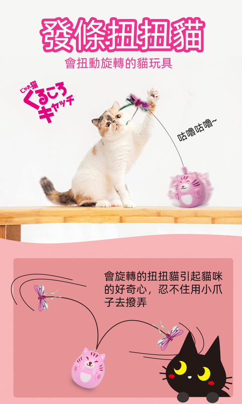 (VP0160) Tumbler automatic cat teasing stick, no need for batteries, winding twisty cat toy, multi-grid clockwork, twisty cat, cat clockwork toy, meow star, irregular rotating cat educational toy