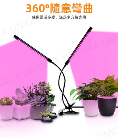 （VH0052）植物生長燈  LED種植燈 可調光雙頭全光譜燈夾 USB遙接 定時控製 五檔燈光 紅藍切換 水仙開花燈 植物輔助儀 室內種植LED生長燈 太陽光植物生長燈