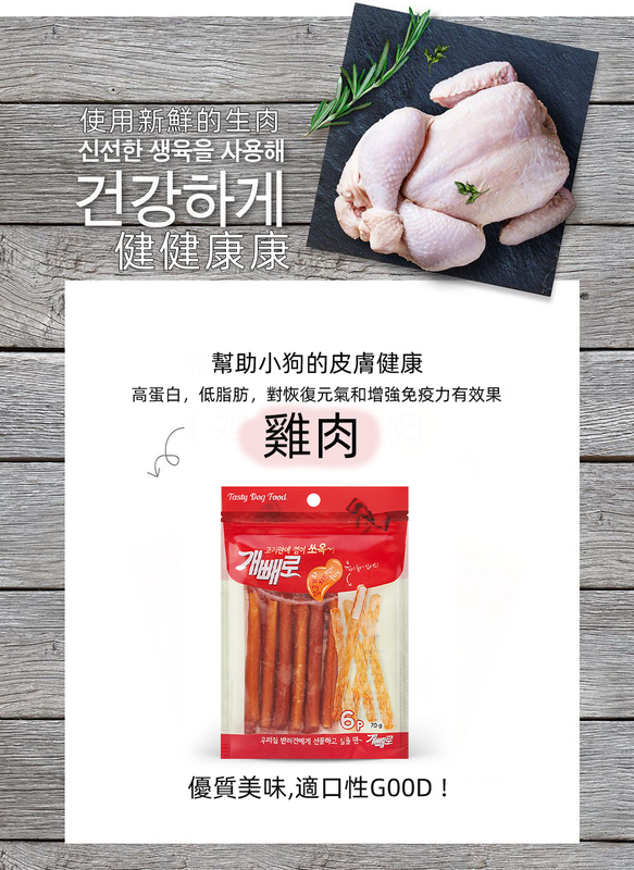 (VP0069) The ZOOS Korean Chicken Cheese Sandwich Meat Strips 70g Adult Puppy Teeth Cleaning and Molaring Sticks Dog Training Reward Snacks Teeth Cleaning Low Fat Teething High Protein Pet Oral Health Relieves Dog Emotional Stress