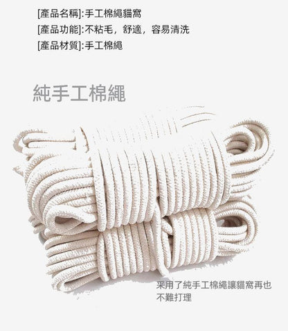 (VP0056) Handmade cotton rope cat nest cotton rope pet nest non-stick hair cat nest cute cat nest pet nest four seasons universal cat scratching board cat scratching board cat kennel